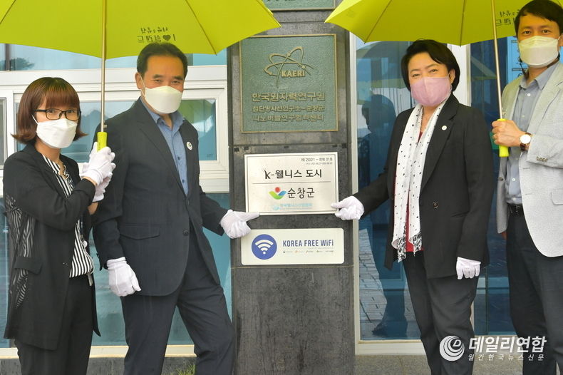 웰리스 선정 현판식(사진=순창군청)