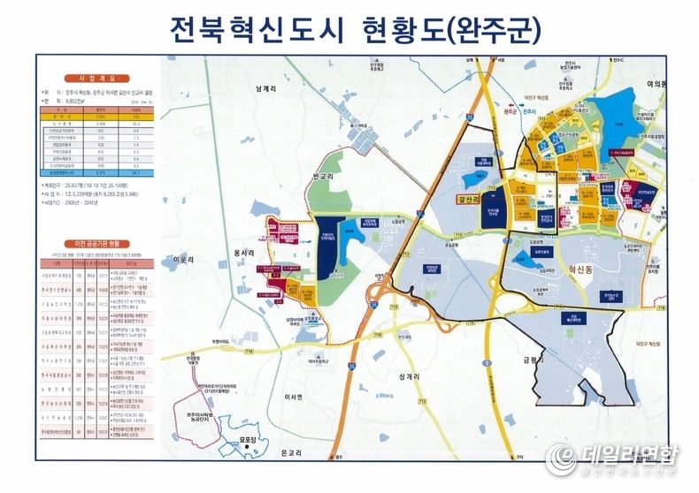 (사진=완주군청)