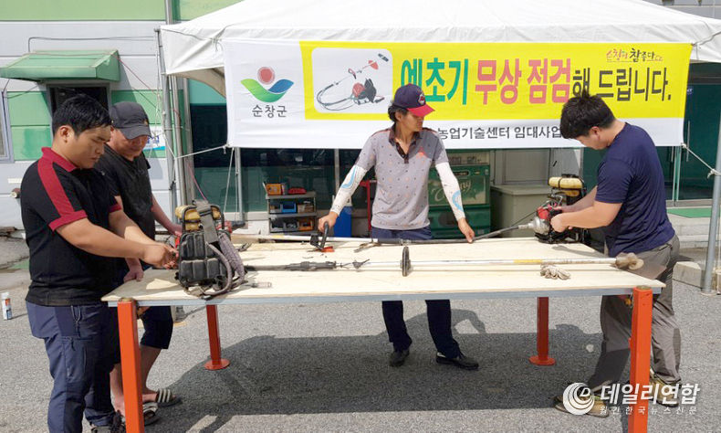벌초용 예초기 무상점검(사진=순창군청)