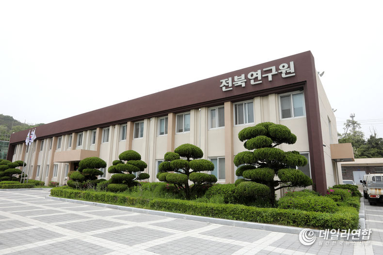 전북연구원 청사 사진