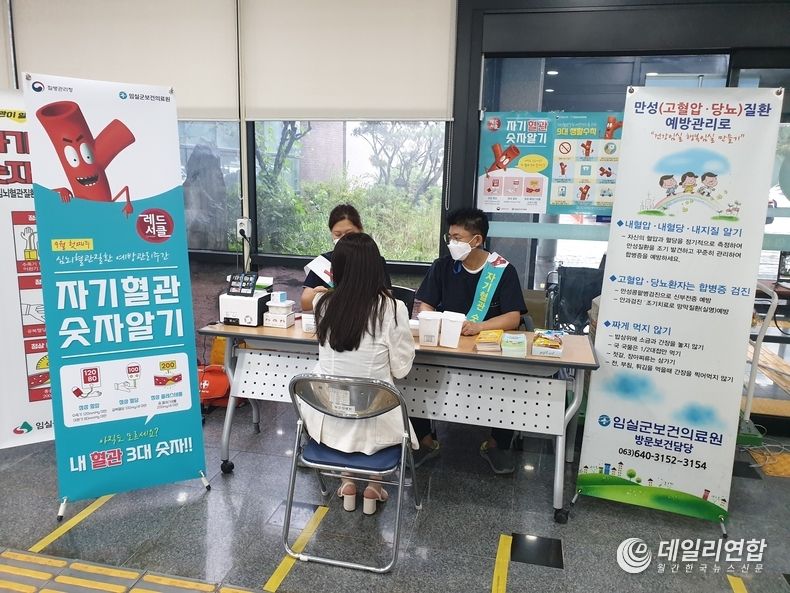임실군, 레드서클 캠페인 진행(사진=임실군청)