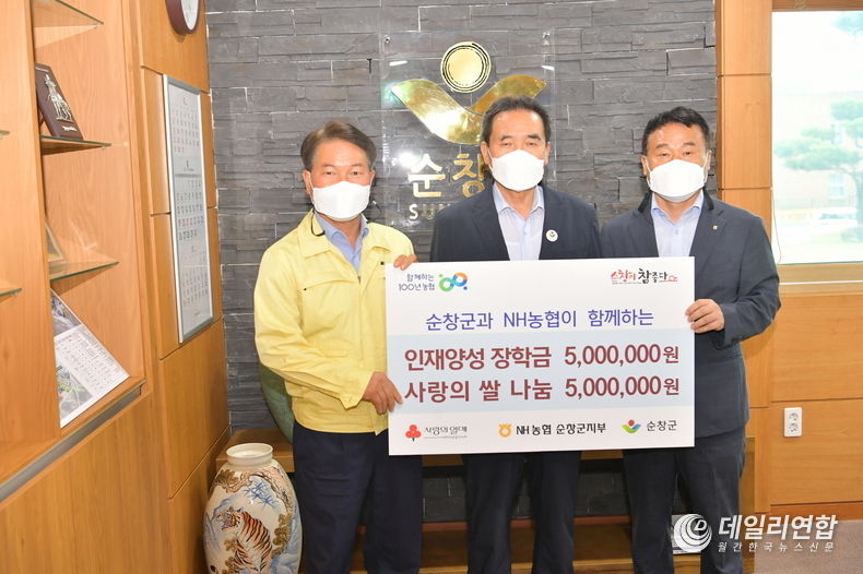 NH농협 장학금 및 사랑의 쌀 기탁(사진=순창군청)