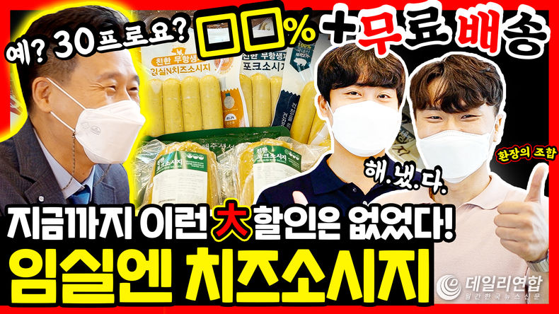 추석 명절을 앞두고 SNS 채널을 활용한 비대면 특별판촉 행사 홍보물(사진=임실군청)