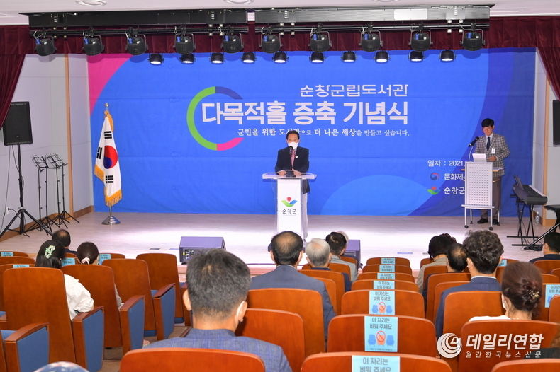 순창군립도서관 다목적홀 준공식 황숙주 군수 기념사(사진=순창군청)