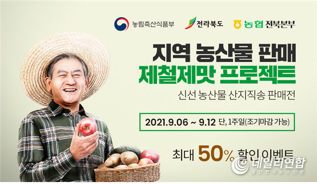 자료=전북도청