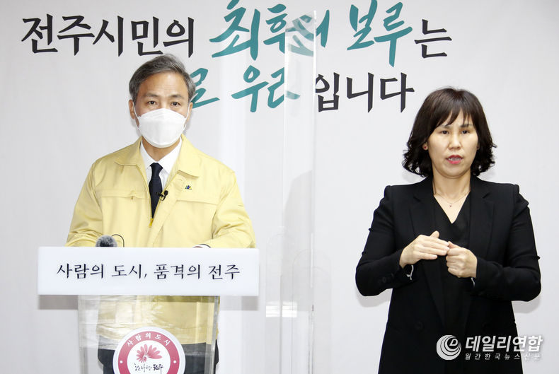 (사진=전주시청)
