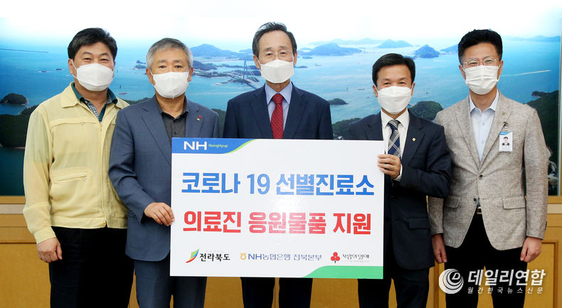 3일 전북도청 회의실에 열린 농협은행 전북본부 코로나19 대응인력 격려 기탁식에 송하진 전북도지사와 장기요 농협은행 전북영업본부장, 김동수 전북사회복지공동모금회장 등이 참석하여 전달식을 갖고 기념촬영을 하고 있다.(사진=전북도청)