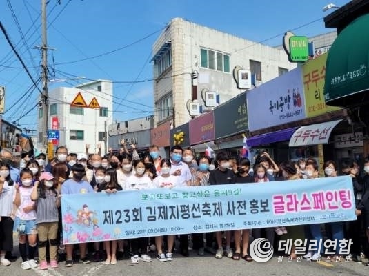 사진=글라스페인팅 행사
