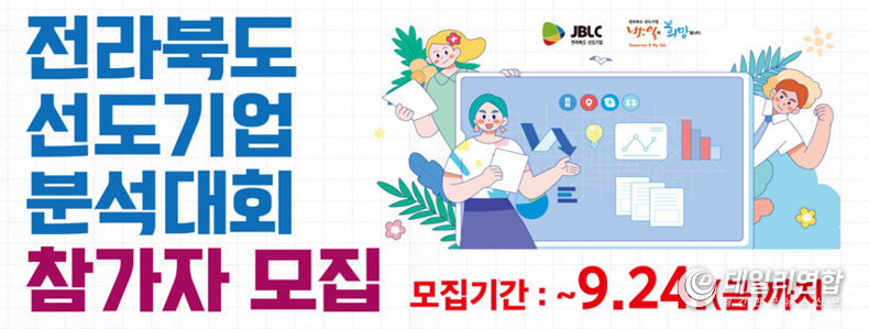 자료=전북도청