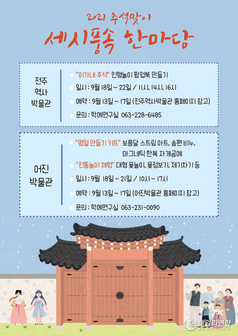 진=전주시청