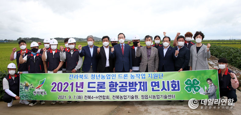2021청년농업인 드론 항공방제 연시회(사진=전북도청)