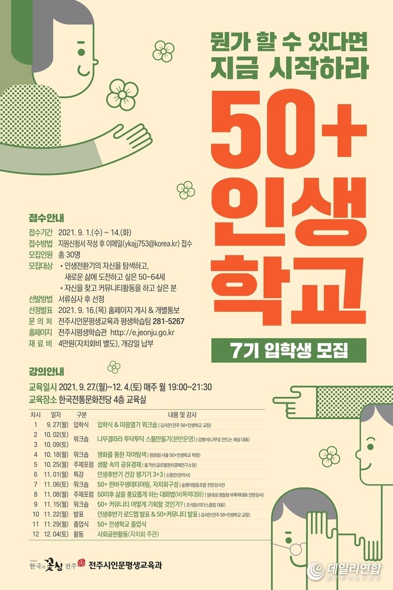 사진=전주시청