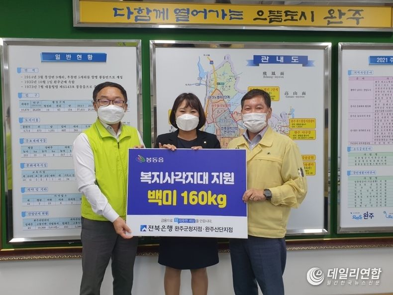 (사진=완주군청)