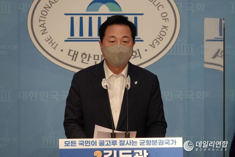김두관 후보_대선공약발표