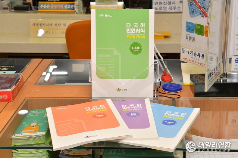 민원서식 외국어 해석본 제작 민원실(사진=순창군청)