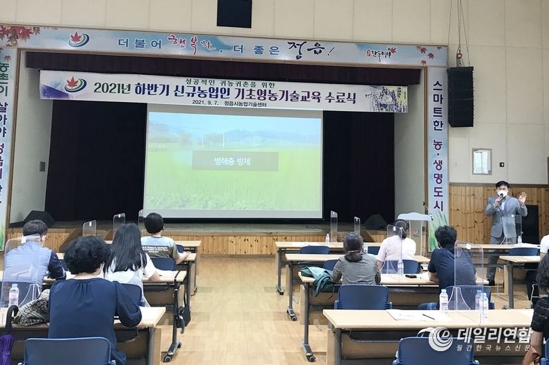 정읍시, 2021년 하반기 신규농업인 기초 영농 기술교육 수료(사진=정읍시청)