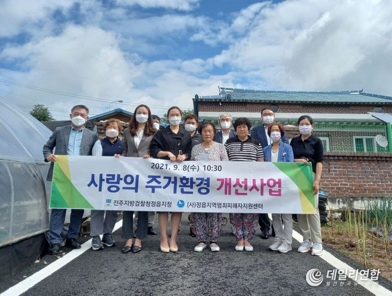 정읍지역 범죄피해자지원센터, 피해자 가정의 안전한 주거환경 조성에 ‘앞장’(사진=정읍시청)