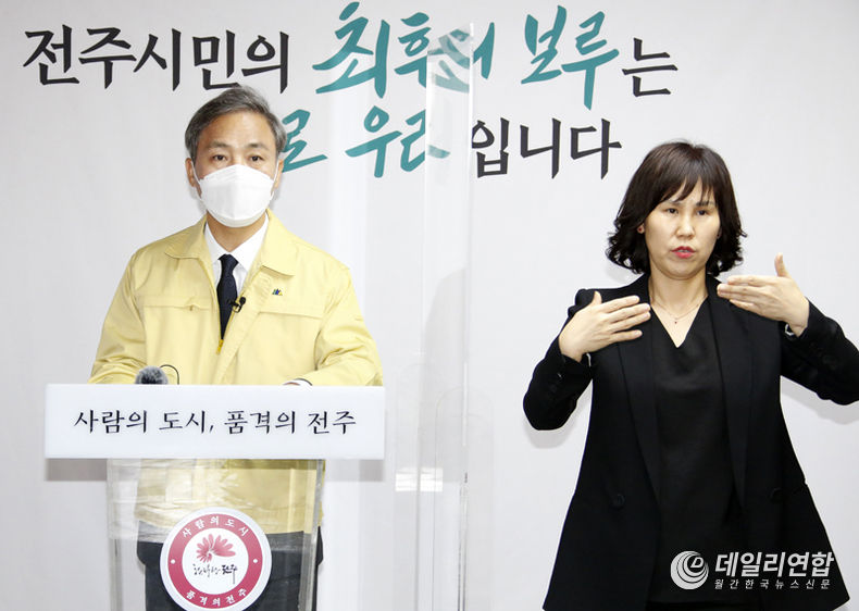 사진=전주시청
