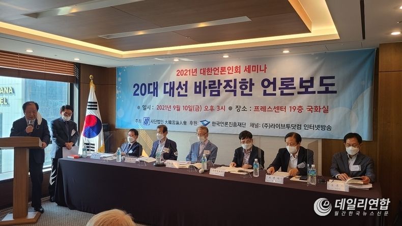 박기병 대한언론인회 회장이 토론자, 사회자, 주제발표자 등에게 감사를 표했다