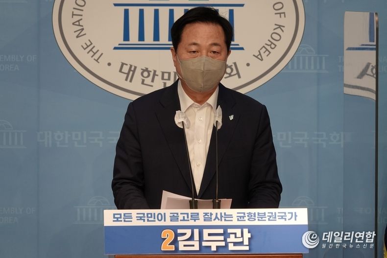 사진=김두관공약발표기자회견