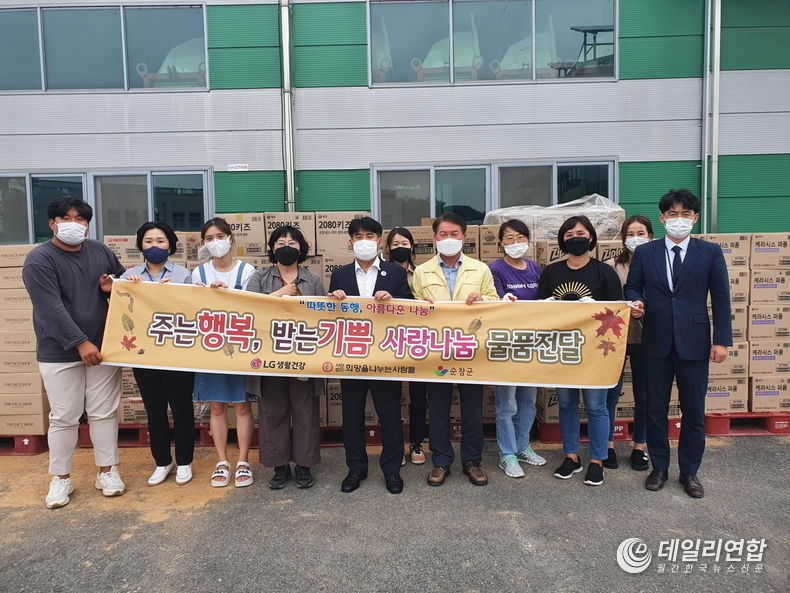 희망을 나누는 사람들 물품 기탁(사진=순창군청)