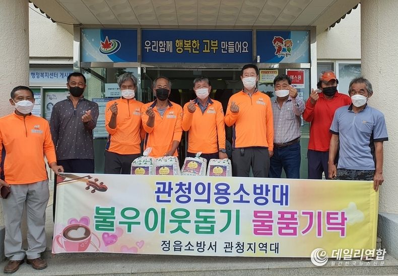 정읍 고부면 관청의용소방대, 추석 명절 사랑의 백미 기탁(사진=정읍시청)
