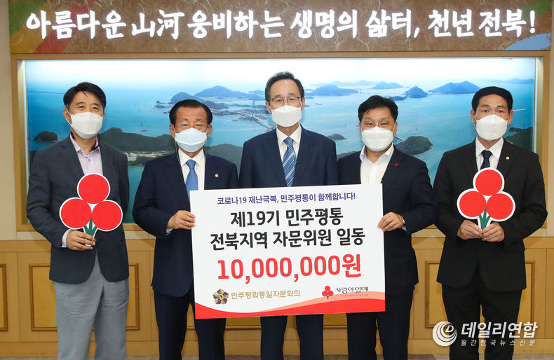 14일 도청 회의실에서 열린 민주평화통일자문회의 전북지역회의 코로나19 극복 성금 전달식에 송하진도지사와 홍종식 전북부의장, 박용운 전라북도 사회복지공동모금회 사무처장이 성금 전달식을 갖고 기념촬영을 하고 있다.(사진=전북도청)