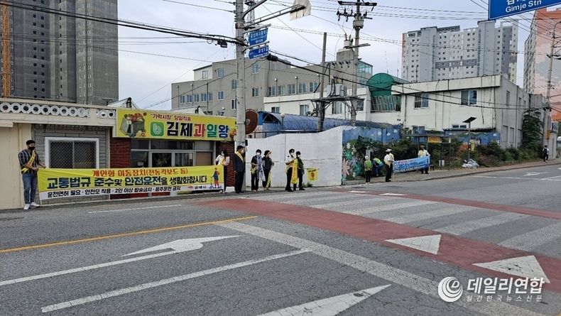 사진=김제시 김제경찰서