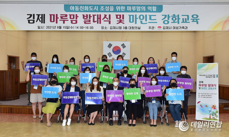 사진=김제시 여성가족과