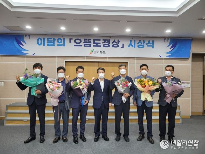 사진=전북을 빛낸 최우수 부서 으뜸도정상 시상
