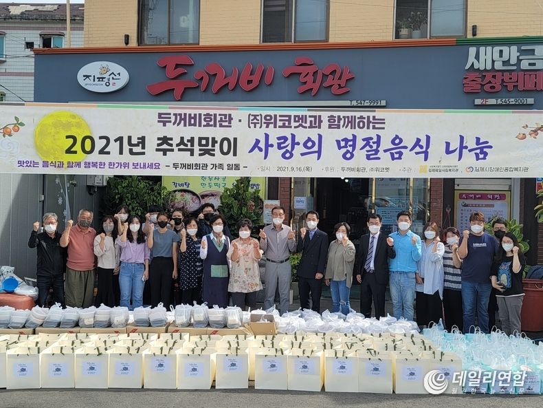 사진=김제시 두꺼비회관