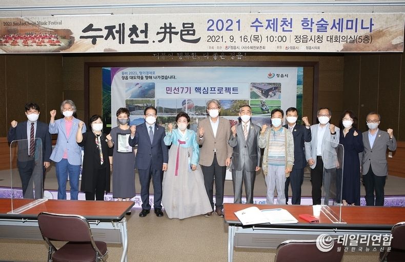 ‘수제천’의 고장 정읍시, 학술대회 및 정기연주회 성황리에 열려(사진=정읍시청)