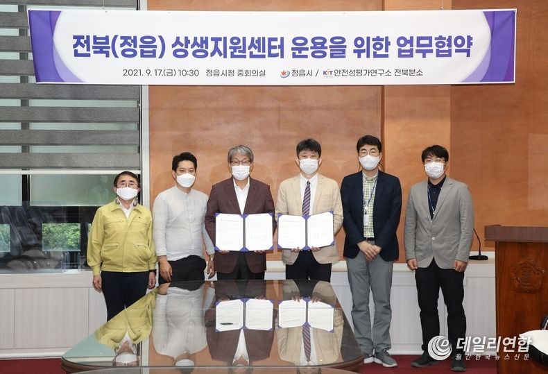 정읍시.안전성평가연구소 전북분소, 청년창업 기반 구축 위해‘맞손’(사진=정읍시청)