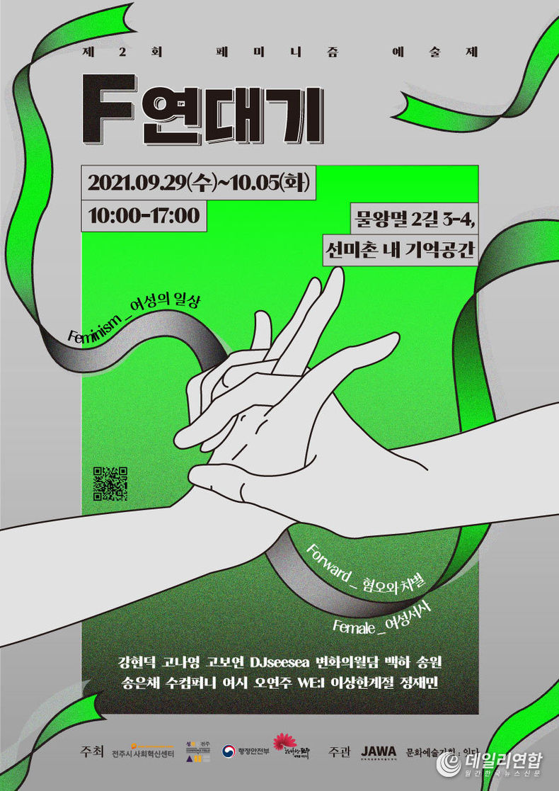 사진=전주시청