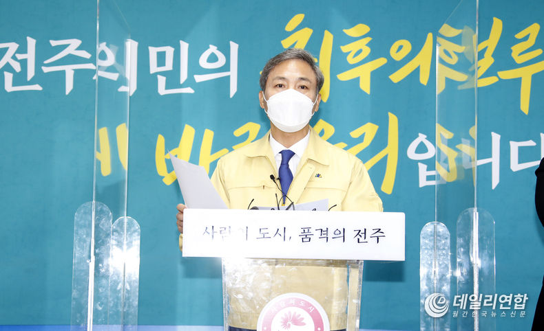 17일 김승수 전주시장이 대시민 담화문을 통해 코로나19 차단을 위한 방역수칙을 철저히 준수하여줄것을 당부하고 있다. 사진=전주시청