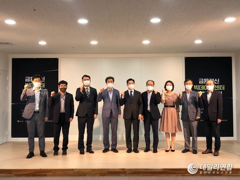 사진=신원식 정무부지사, 금융빅데이터센터 찾아 기관 간담