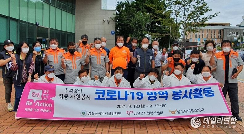 임실의용소방대원들이 봉사활동 전 단체사진 촬영 (사진=조성경 임실읍 여성 소방대장)
