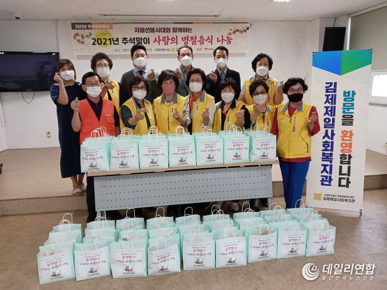사진=김제제일사회복지관
