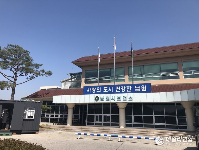 남원시 보건소 전경 (사진=남원시)