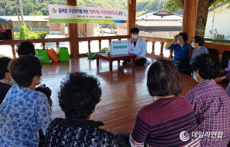 경로당 구강보건사업(사진=순창군청)