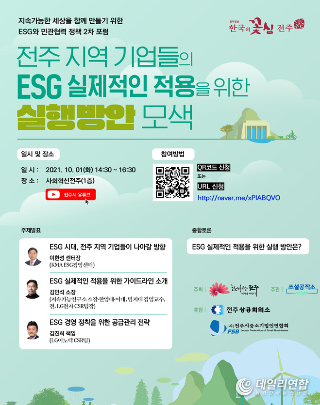 사진=전주시청