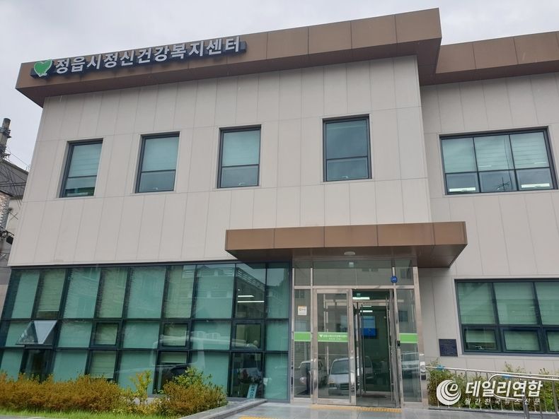정읍시, 보건복지부 정신건강 증진사업 우수기관 선정(사진=정읍시청)