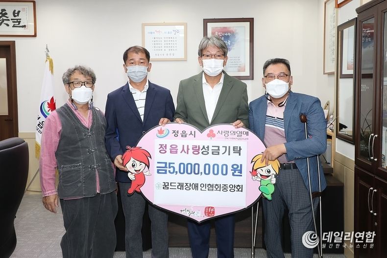 (사)꿈드래장애인협회 중앙회, 정읍시에 이웃돕기 성금 500만원 기탁(사진=정읍시청)