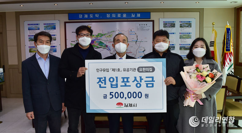 시민 맞춤형 인구‧청년정책 추진(사진=김제시청)