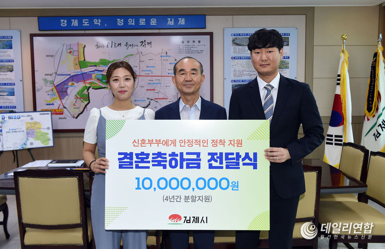 결혼, 출산, 육아환경에 좋은 분위기 조성 박차(사진=김제시청)