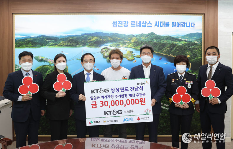 KT&G 상상펀드(전북본부장 이운재)가 주거환경 개선비로 임실군에 3천만원 전달(사진=임실군)