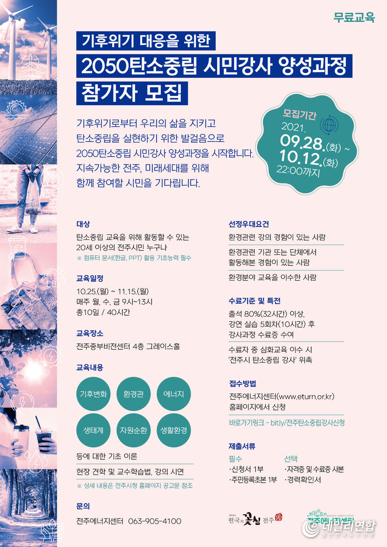 사진=전주시청