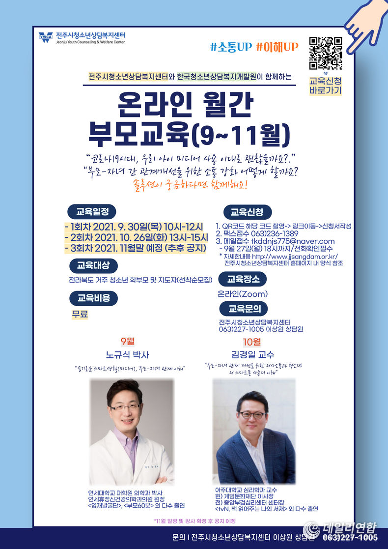 사진=전주시청