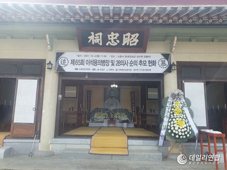 지난4일 오전 11시께 '제65회 이석용의병장및 28의사 순의 추모 헌화식' 행사 (사진=데일리연합DB)
