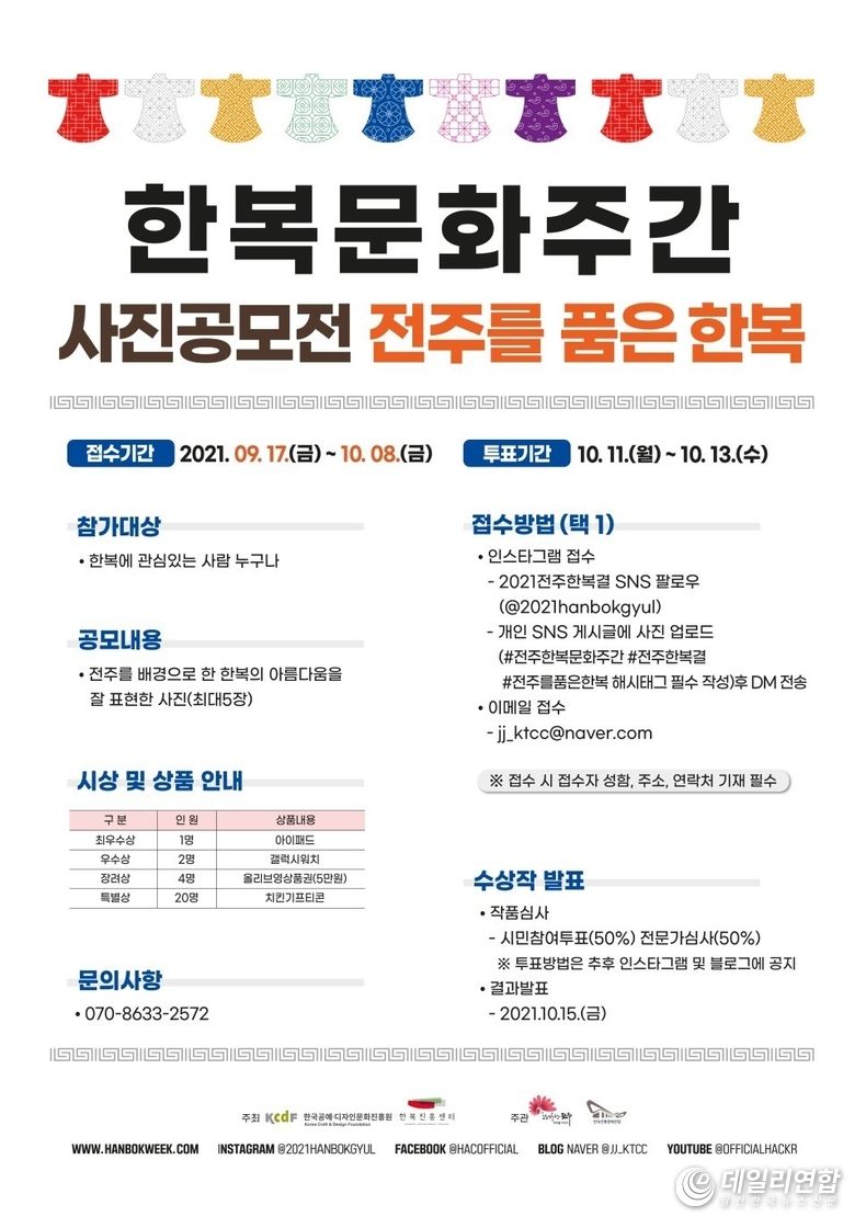 포스터제공=전주시청